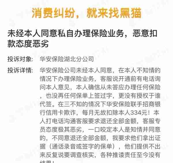 闹哪样？！银行一个电话，竟然“被买保险”！扣款扣款，有人4年被扣1万多元