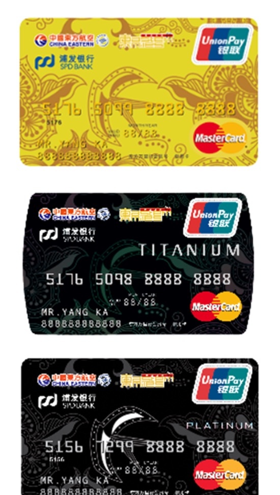 2020年浦发信用卡体系及值得推荐的卡种全解