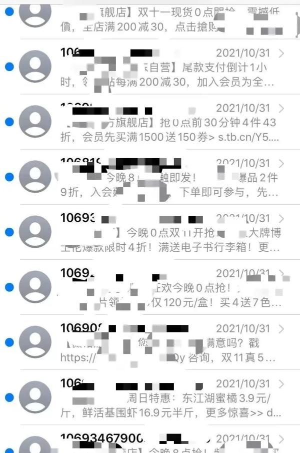 几乎每个上海人都收到过！这样开头的短信=坑人的陷阱……