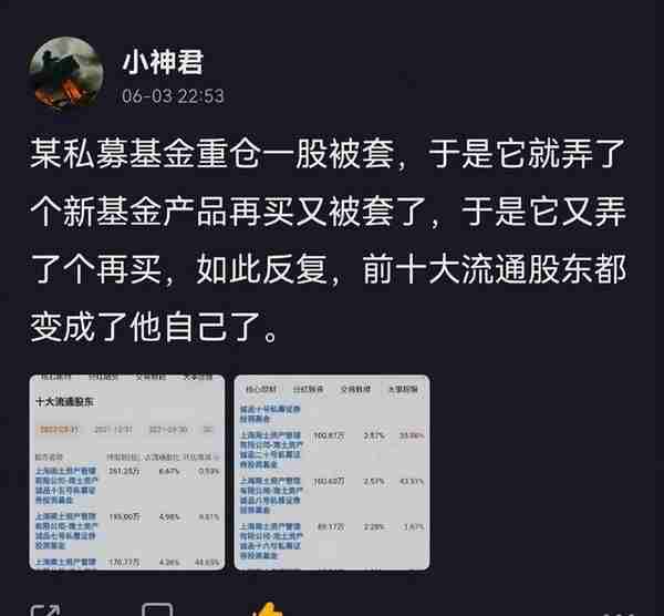 “污点私募”散户级越买越套，南土资产霸榜博众精工流通股前十大