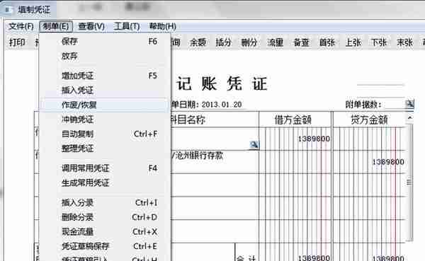 用友T6ERP总账系统超详细操作流程