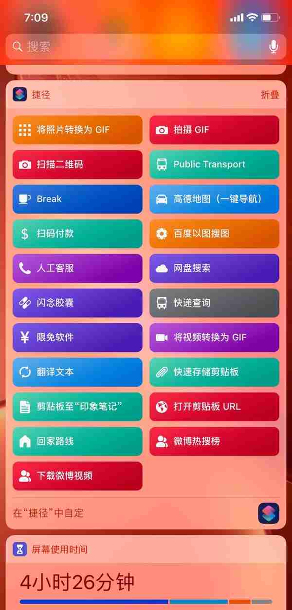 还不会用iPhone这个新功能？那你的iOS 12白升了！