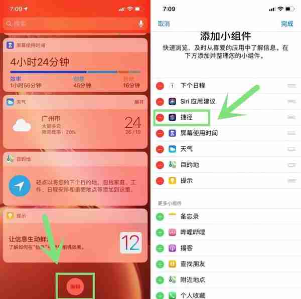 还不会用iPhone这个新功能？那你的iOS 12白升了！