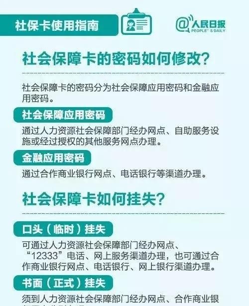 全国统一电子社保卡来了！中山人办这些事，用手机就能搞掂！