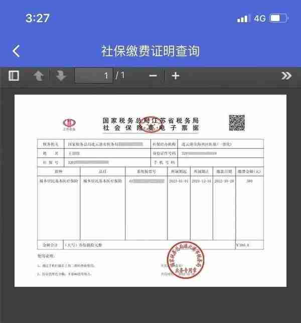 社保费“微课堂”丨自然人与用人单位社会保险费申报及缴款