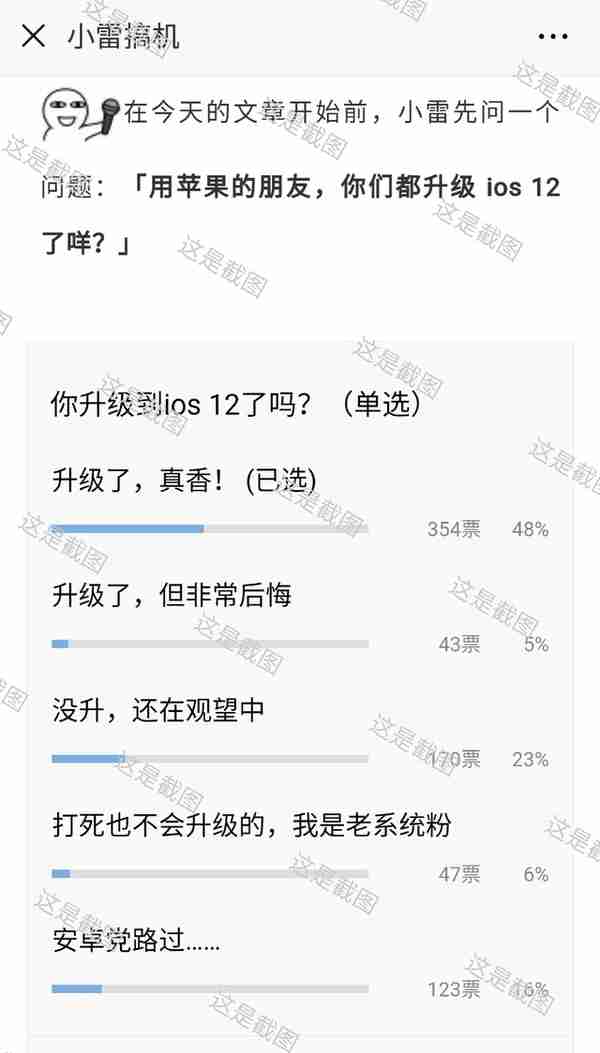 还不会用iPhone这个新功能？那你的iOS 12白升了！