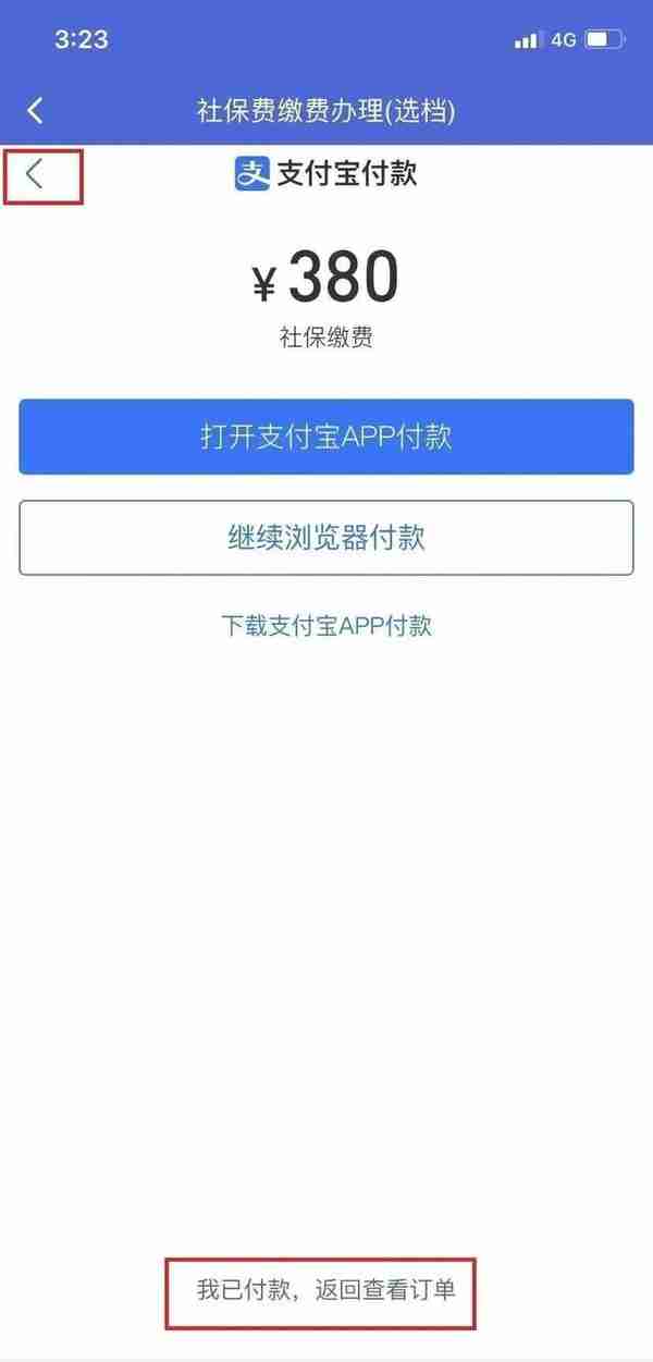 社保费“微课堂”丨自然人与用人单位社会保险费申报及缴款