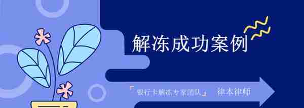 「解冻案例」虚拟货币赃款多 交易安全难保障