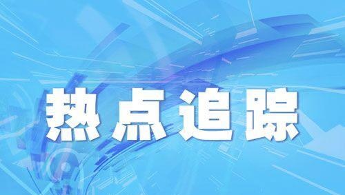 青岛：关于社保费征管系统停机升级的通告