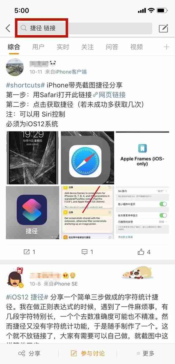 还不会用iPhone这个新功能？那你的iOS 12白升了！