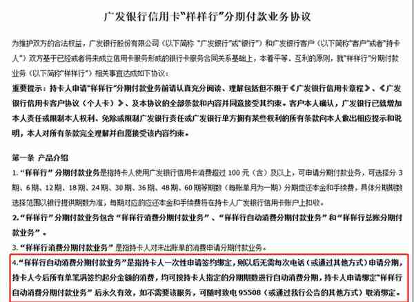 别一不小心变“卡奴”信用卡竟“自动分期”翻倍还