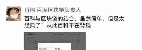 百度“超级链”正式发布，先天不足能否借助区块链弯道超车？