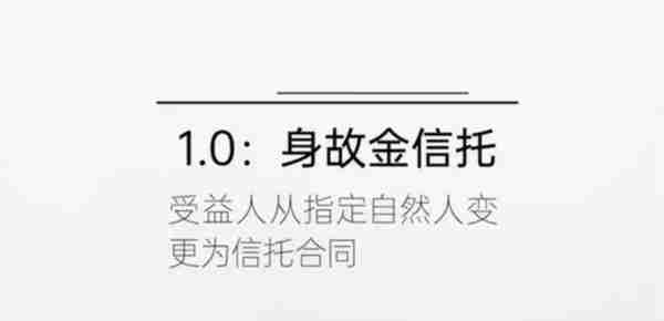 保险金信托第一课：什么是保险金信托？商事信托与家族信托区别？