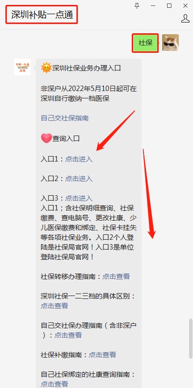 在深圳换工作后社保要怎么办？莫慌，其实没你想的那么难