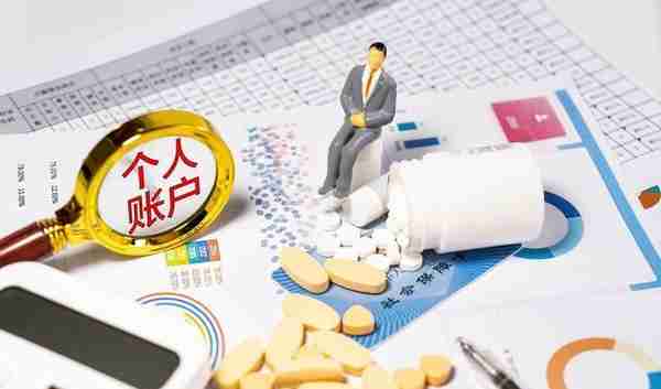 1月起，丽江市在职职工医保卡划入金额大变，门诊费报销无上限