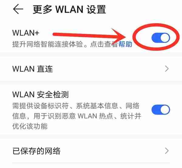 手机wifi经常自动掉线，网络自动断开，原来是这2个开关没打开