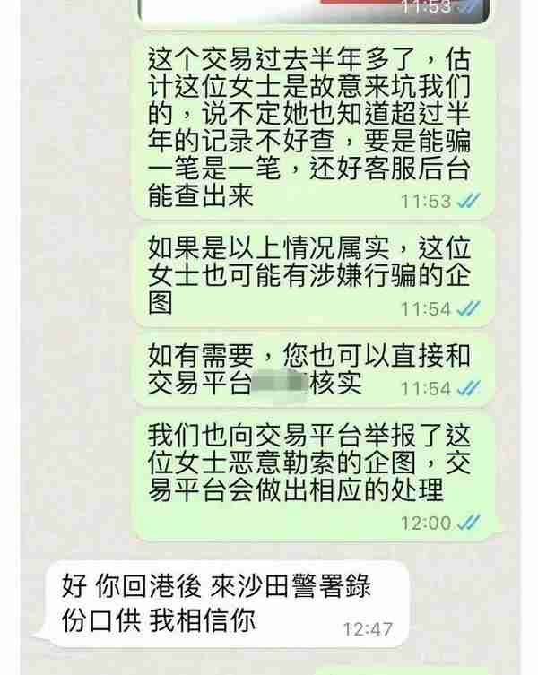 到底谁是骗子？收到香港真警察短信说我诈骗，但我看他不像好人