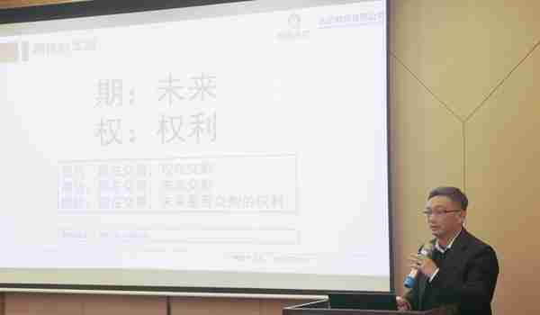 五矿期货投教基地2023年首届投资者教育论坛在沪成功举办