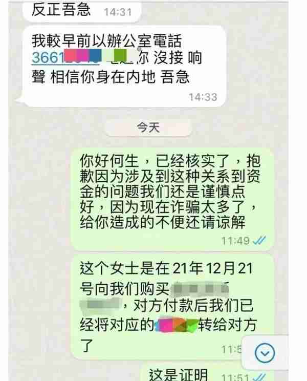 到底谁是骗子？收到香港真警察短信说我诈骗，但我看他不像好人