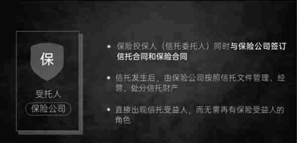 保险金信托第一课：什么是保险金信托？商事信托与家族信托区别？