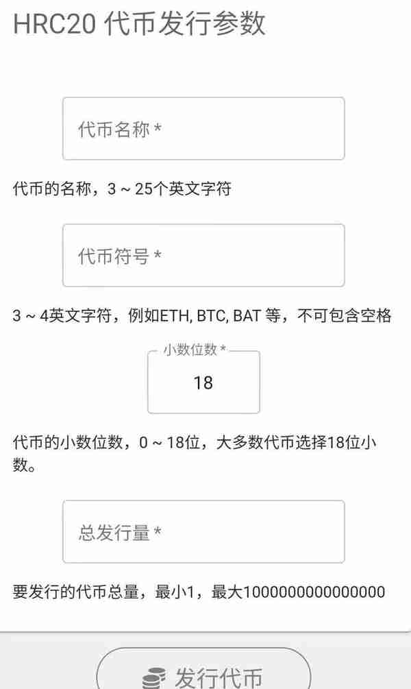 为了证明割韭菜有多简单，我们花5分钟发了个空气币