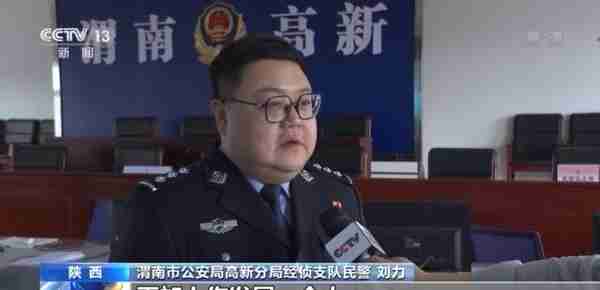 陕西警方打掉特大网络传销组织 涉案1.1亿元