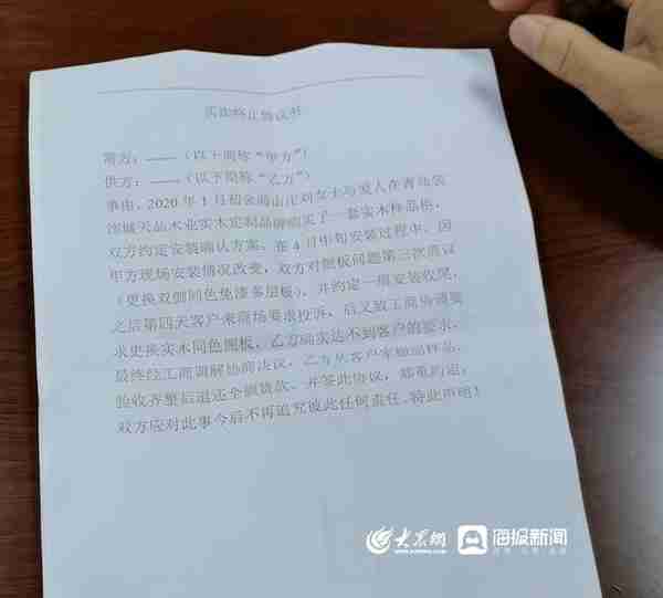 5000元“毛坯柜”退款“波澜再起”商家：退款需先签“单边”协议