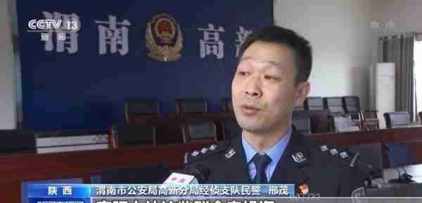 陕西警方打掉特大网络传销组织 涉案1.1亿元