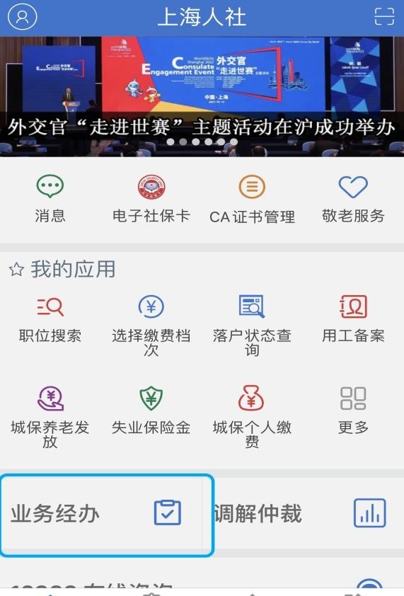 社保缴费基数怎么查？快来看→