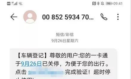 收到这样的短信，立即删除