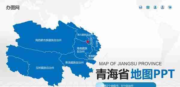 中国地理：青海省（黄南藏族自治州篇）