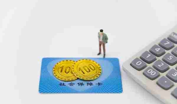 2021天津社保基数调整，个人交社保每月多交多少钱？