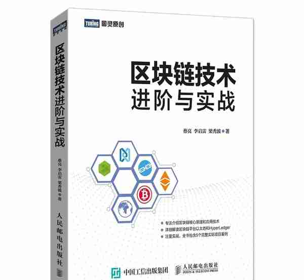 风口上的区块链，没有比这个介绍更全面的了