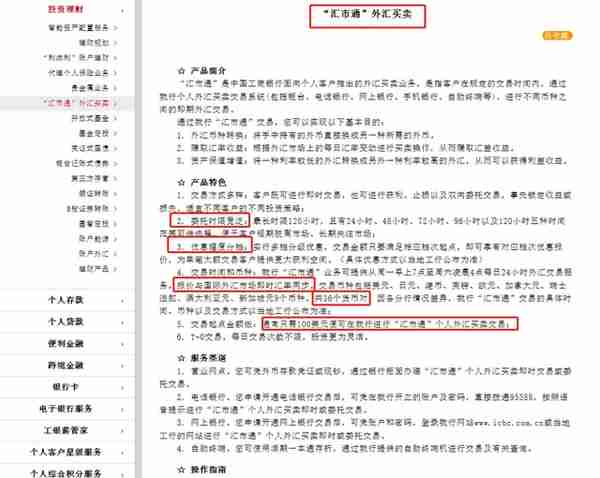 汇课堂：一文了解中国四大银行的外汇业务，这个对比亮了