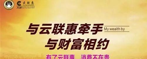 涉案1200余万，恩施“云联惠”5名传销头目被起诉！