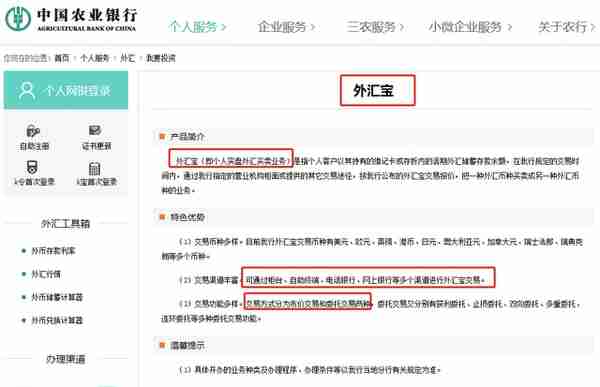 汇课堂：一文了解中国四大银行的外汇业务，这个对比亮了