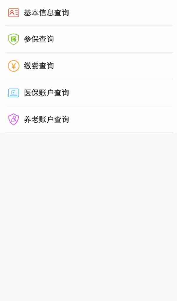 湖南省“互联网+监督”平台社保查询功能上线通告