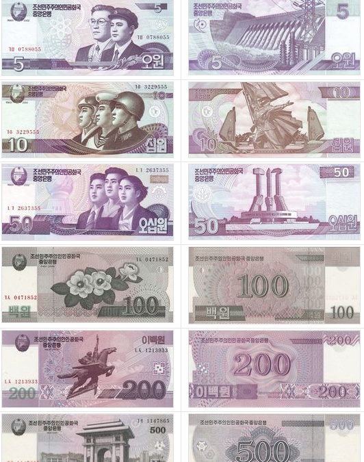 朝鲜钱的货币符号及纸币欣赏