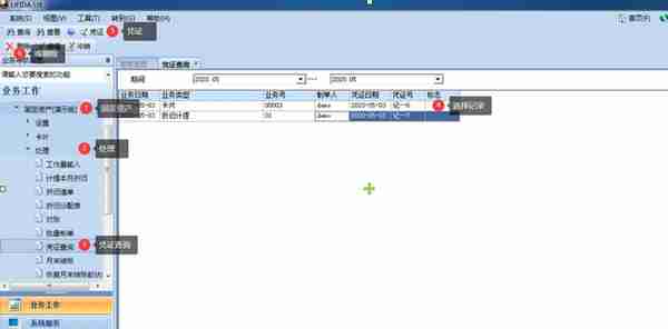 用友U810.1操作图解--固定资产