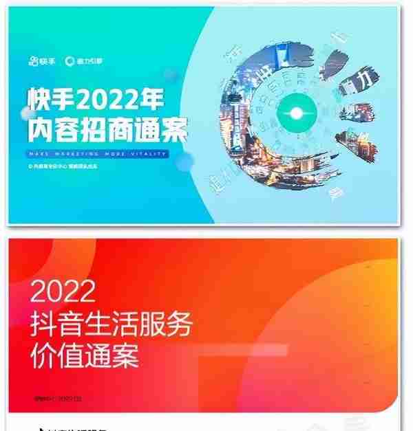 「干货下载」2021-2022年互联网营销通案合集（34份）