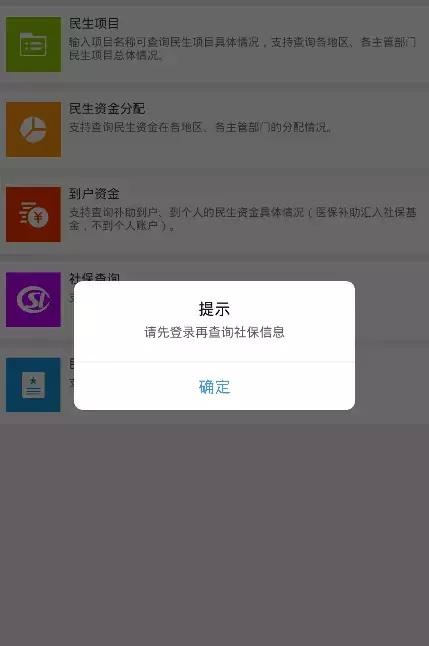 湖南省“互联网+监督”平台社保查询功能上线通告