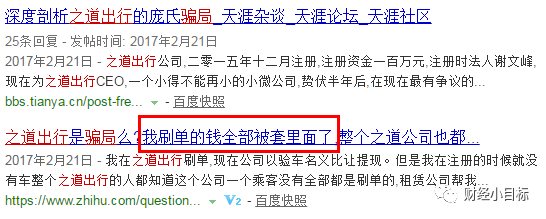 全国预警， 400多个资金盘全是骗局！可能让您倾家荡产...