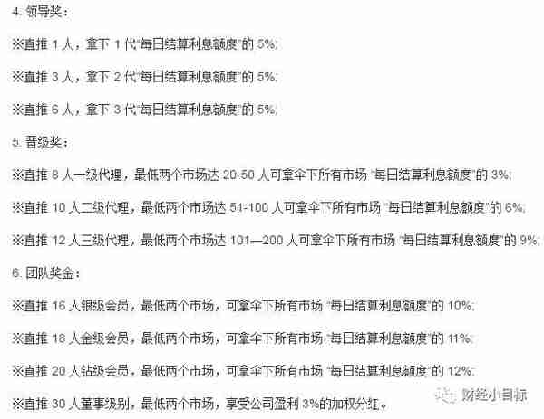 全国预警， 400多个资金盘全是骗局！可能让您倾家荡产...