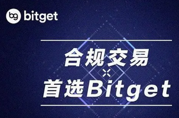   Bitget法币交易有手续费吗全新版本详细解答一起了解吧