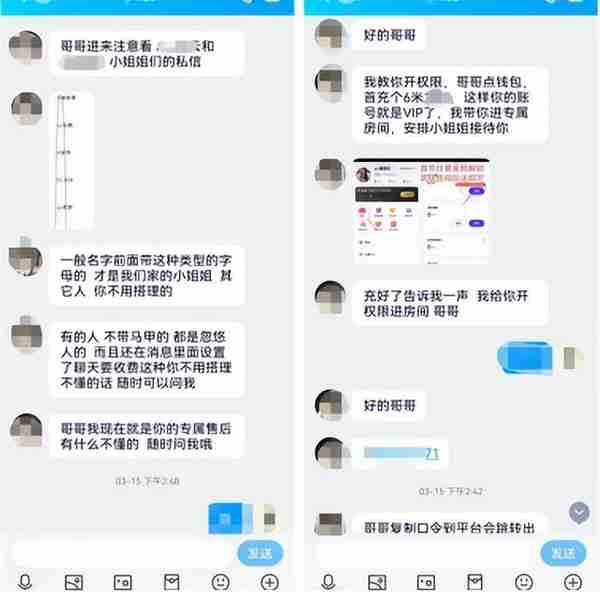 “语音房”涉赌问题 不能停留在形式合规