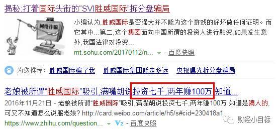 全国预警， 400多个资金盘全是骗局！可能让您倾家荡产...