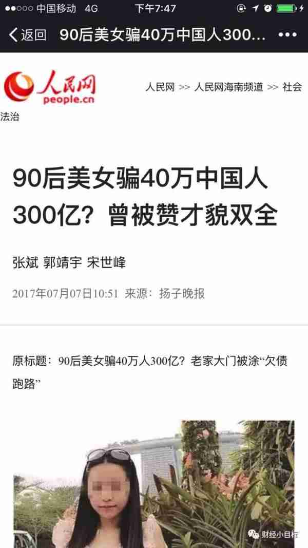 全国预警， 400多个资金盘全是骗局！可能让您倾家荡产...