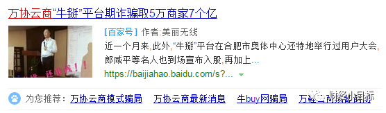 全国预警， 400多个资金盘全是骗局！可能让您倾家荡产...