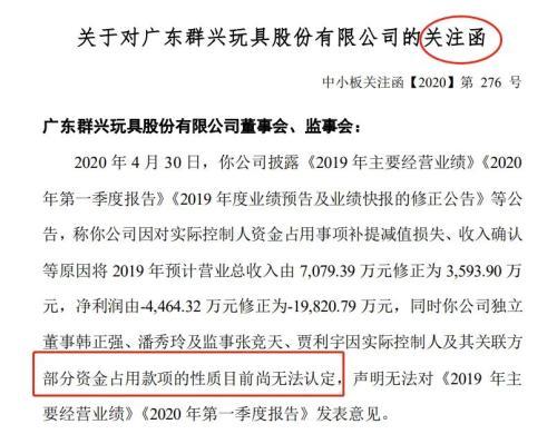 连续10个“一字”跌停 实控人取保候审！群兴玩具到底怎么了？