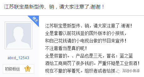 全国预警， 400多个资金盘全是骗局！可能让您倾家荡产...